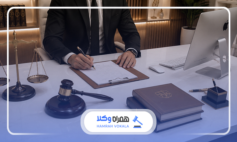 در چه شرایطی مشاوره با وکیل ضروری است؟