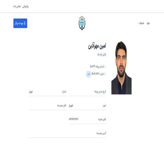 وکیل امین مهرآذین