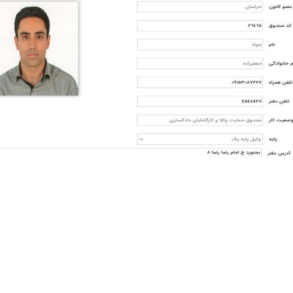 وکیل جواد جعفر زاده