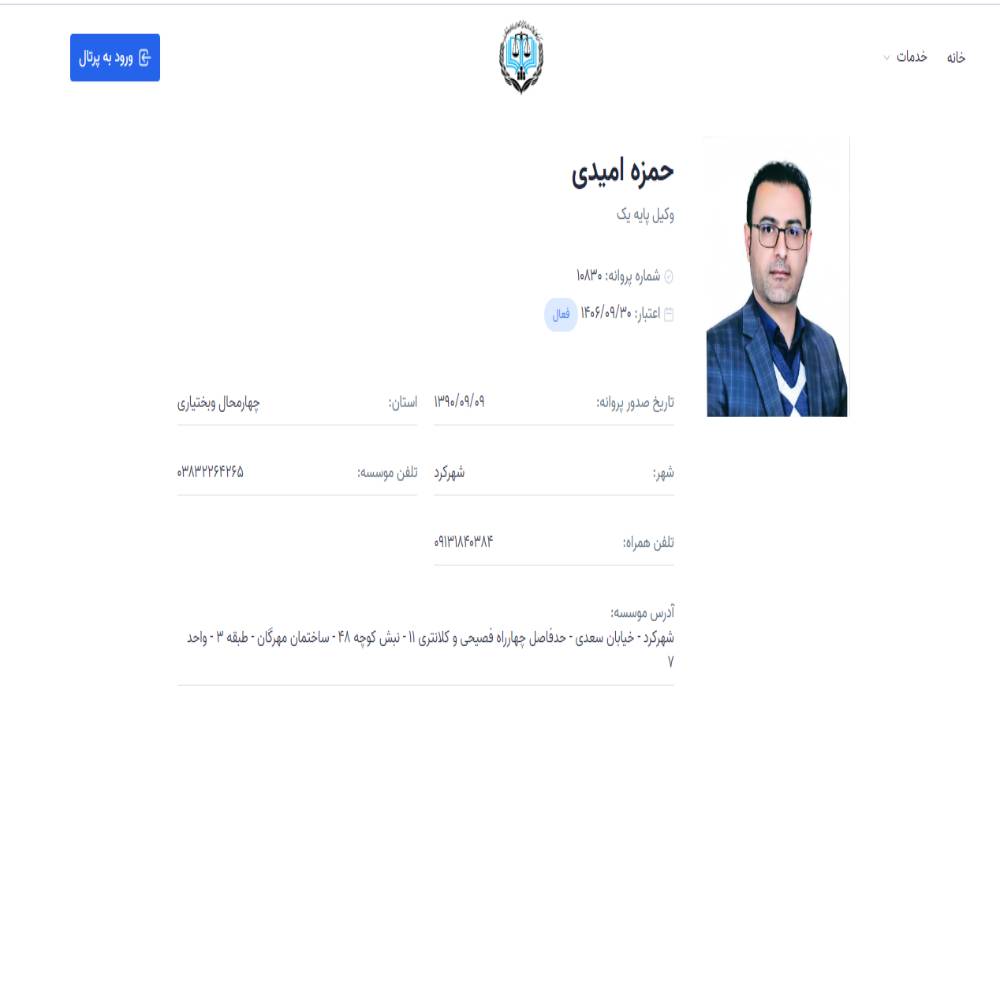 وکیل حمزه امیدی