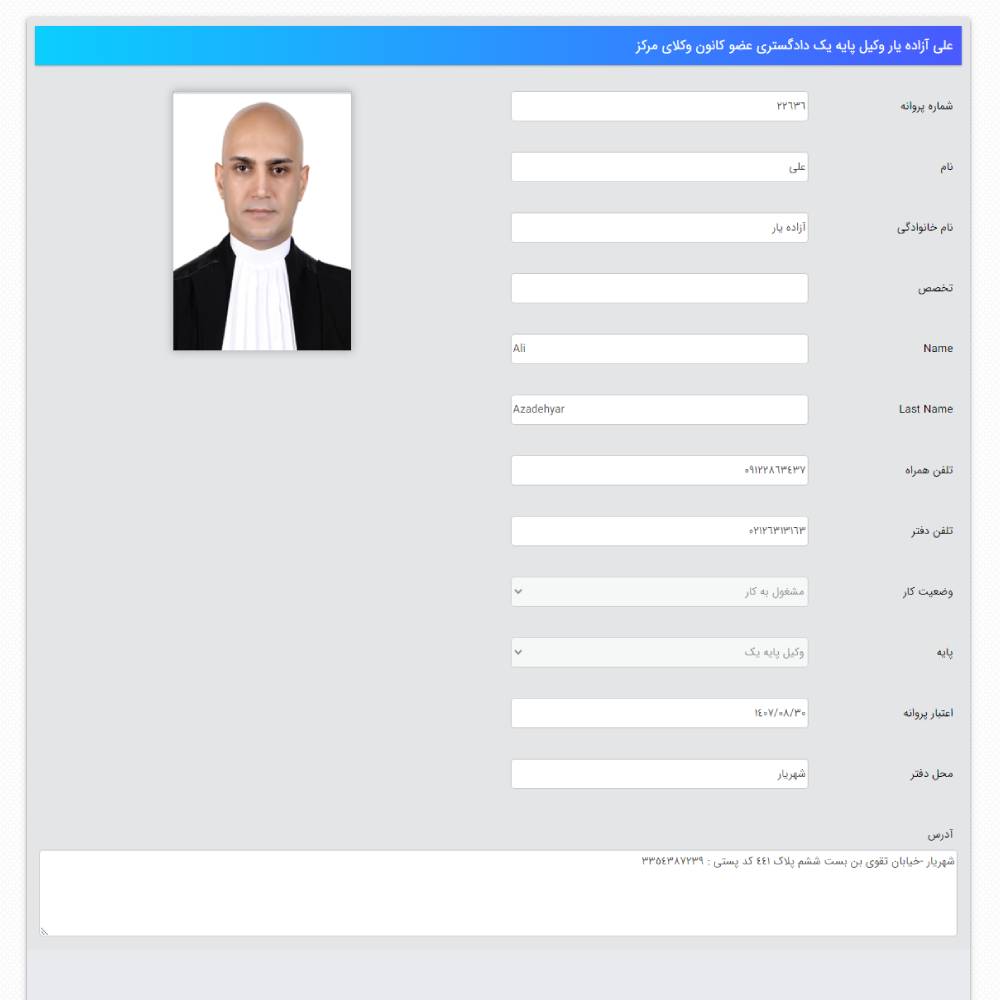 وکیل علی آزاده یار