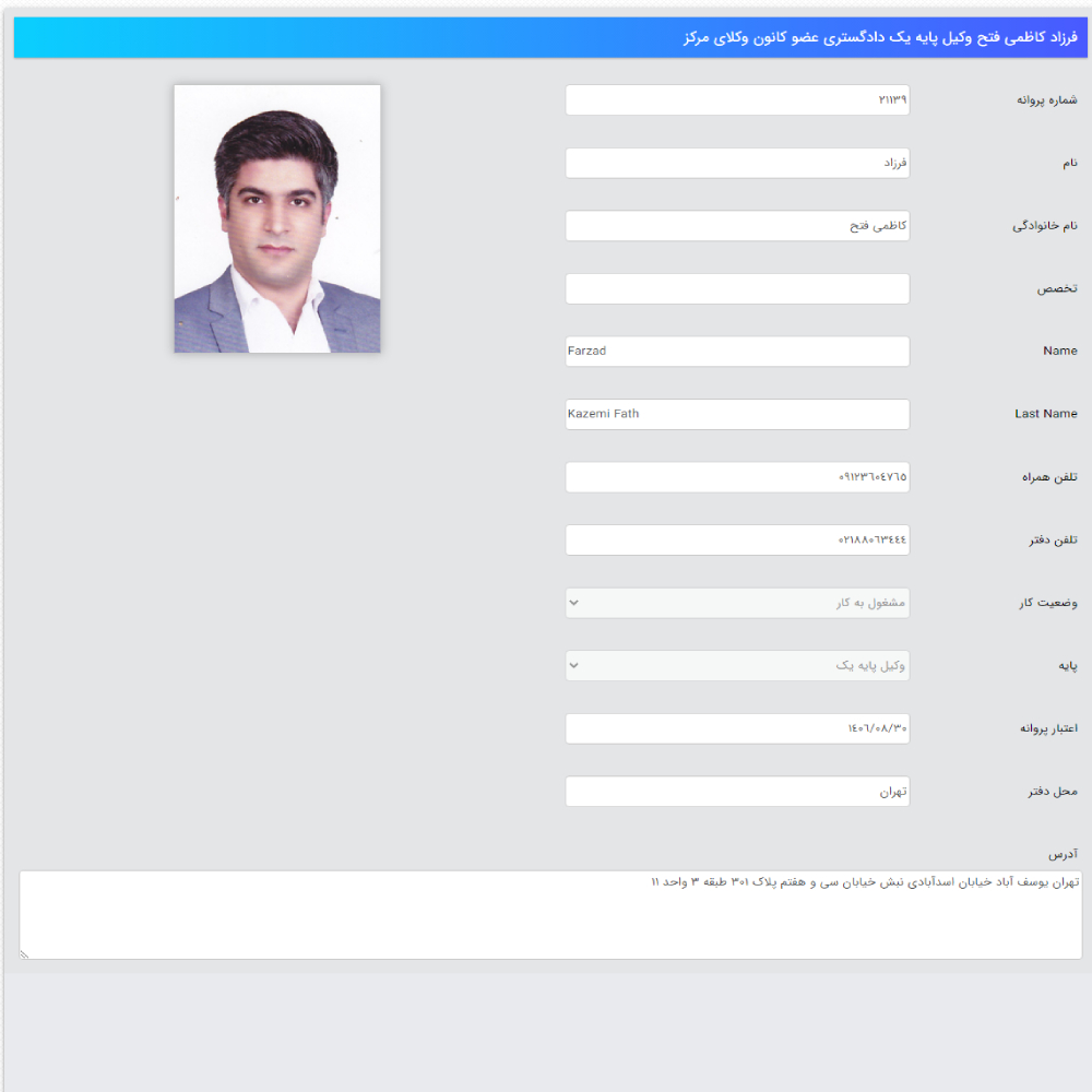 وکیل فرزاد کاظمی فتح