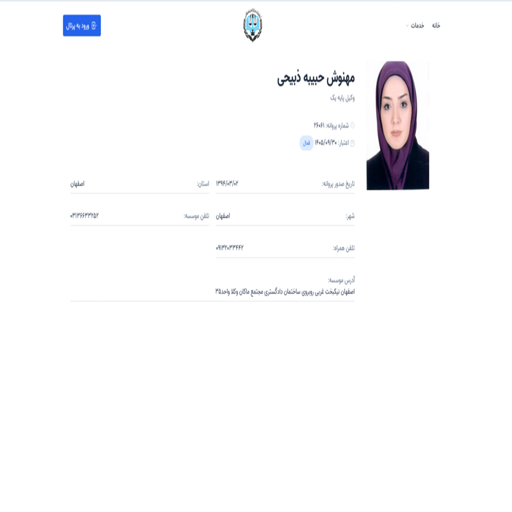وکیل مهنوش ذبیحی