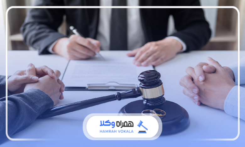 بهترین وکیل طلاق توافقی در کرمانشاه