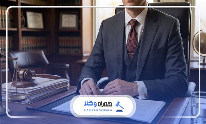 بررسی نقش وکیل پایه یک دادگستری در نظام قضایی
