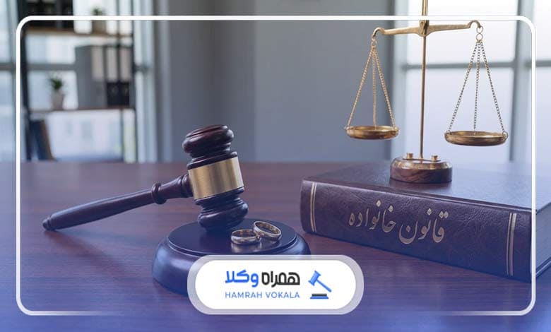 آیا برای طلاق وکیل لازم است؟
