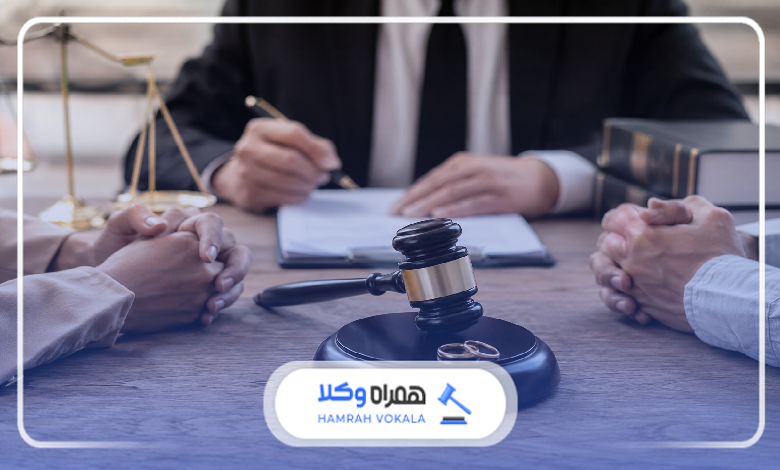 بهترین وکیل طلاق در گیشا
