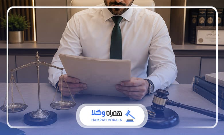 وکیل چه کمکی در پرونده طلاق میکند؟
