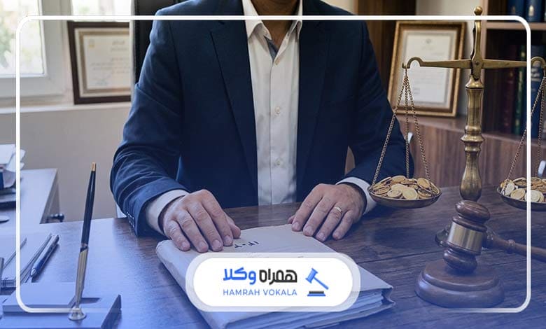 آیا برای گرفتن مهریه وکیل لازم است؟