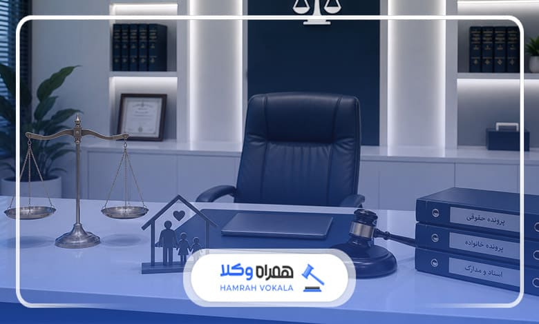 راهنمای مذاکره و میانجی‌گری در پرونده‌های خانوادگی