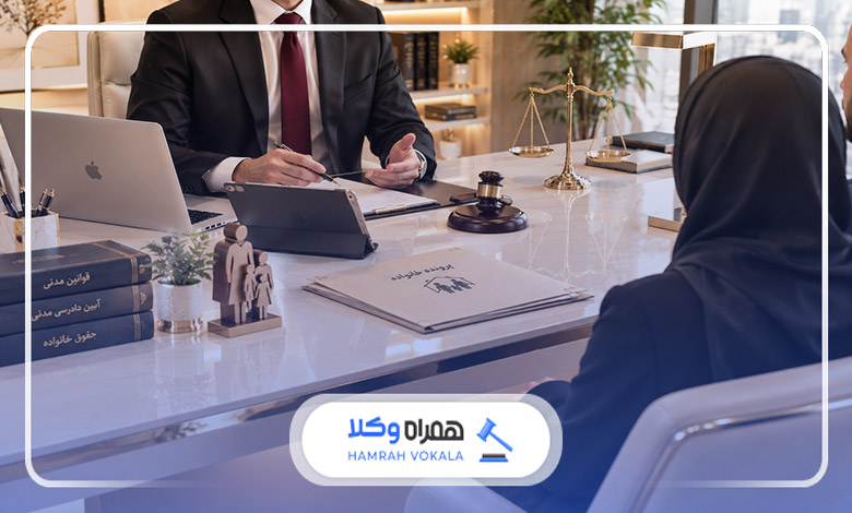 مزایای مهم داشتن بهترین وکیل خانواده شیراز