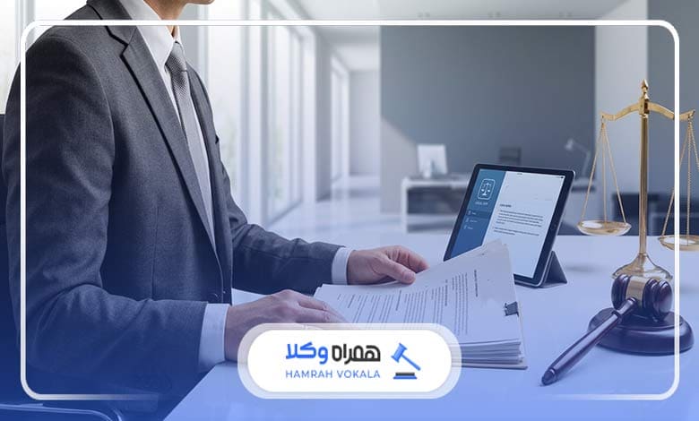ضرورت داشتن وکیل در محاکم قضایی