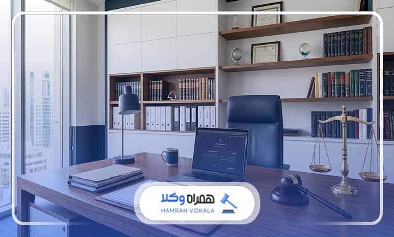 نکات کلیدی در برخورد حرفهای وکیل با موکل