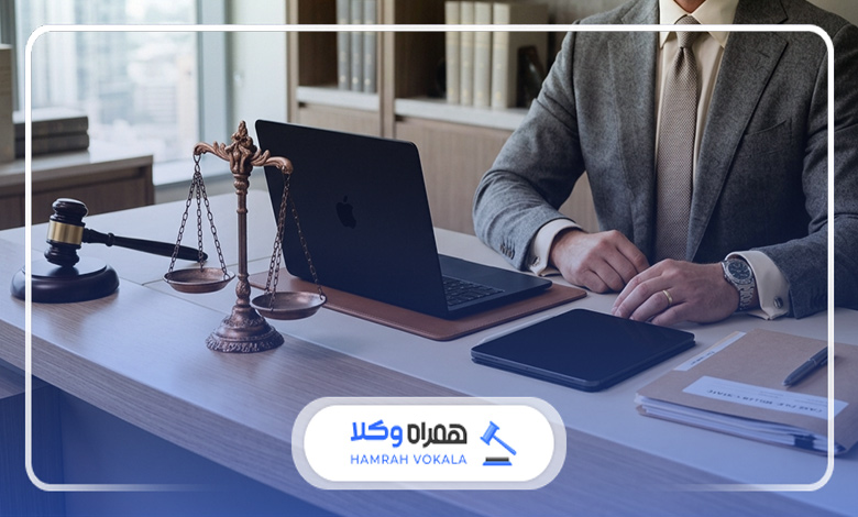 آیا وکیل باید تا صدور حکم مسئول بماند؟