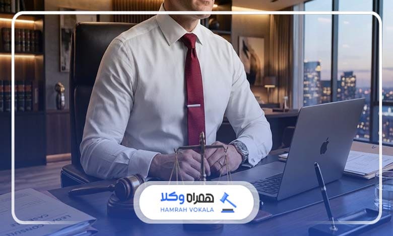 چه زمانی با وکیل پایه یک دادگستری تماس بگیریم؟