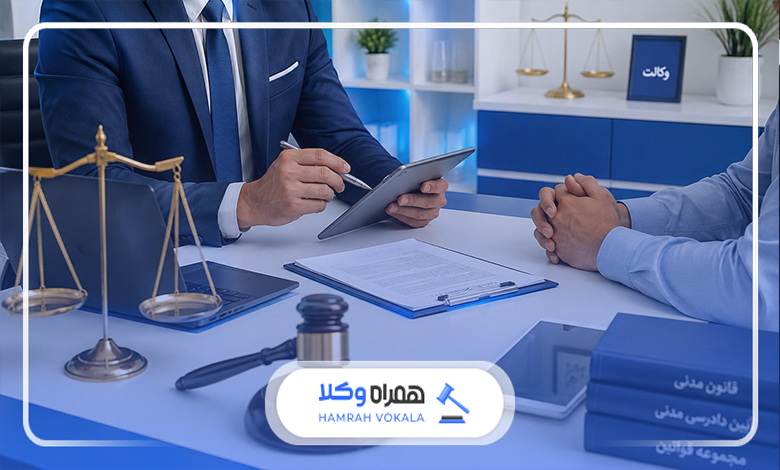 فایده حضور وکیل با تجربه در دعاوی حقوقی