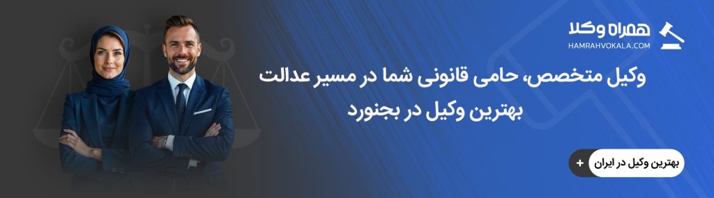 اهمیت حضور وکیل در مراحل رسیدگی پرونده