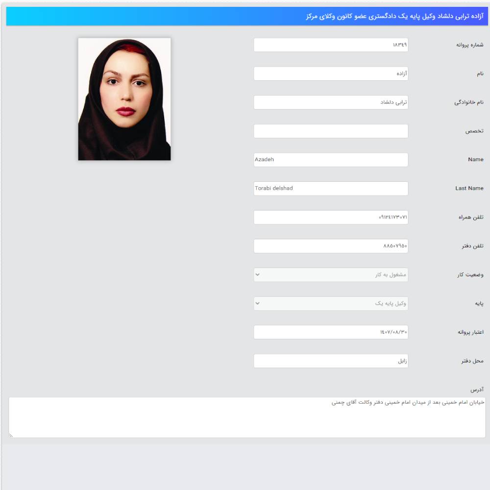 وکیل آزاده ترابی دلشاد