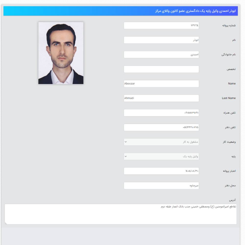 وکیل ابوذر احمدی