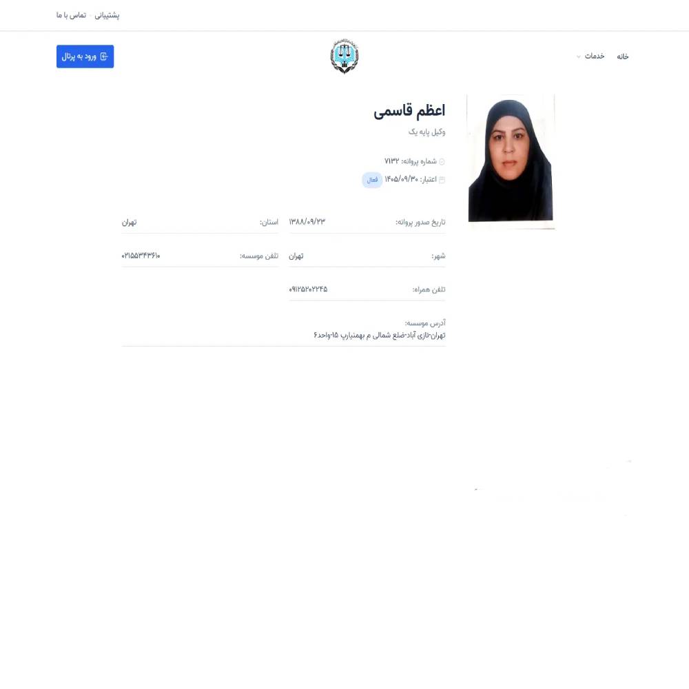 وکیل اعظم قاسمی