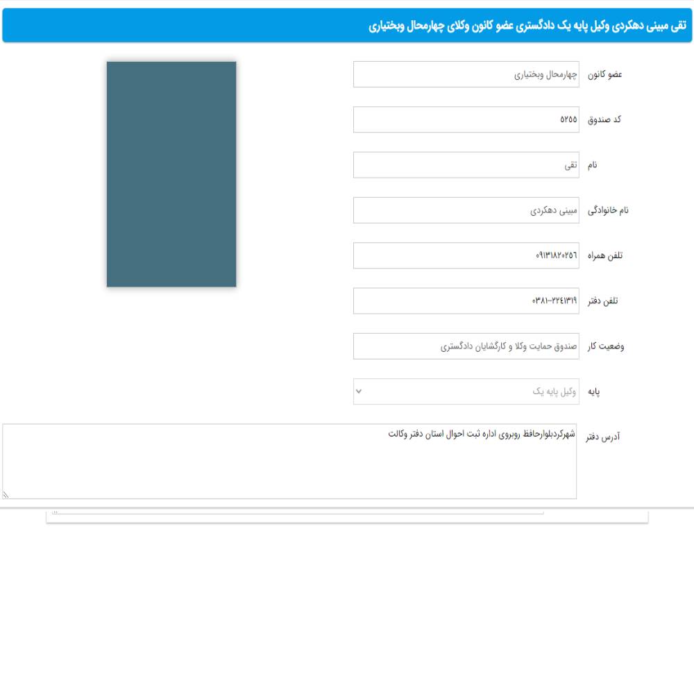 وکیل تقی مبینی دهکردی