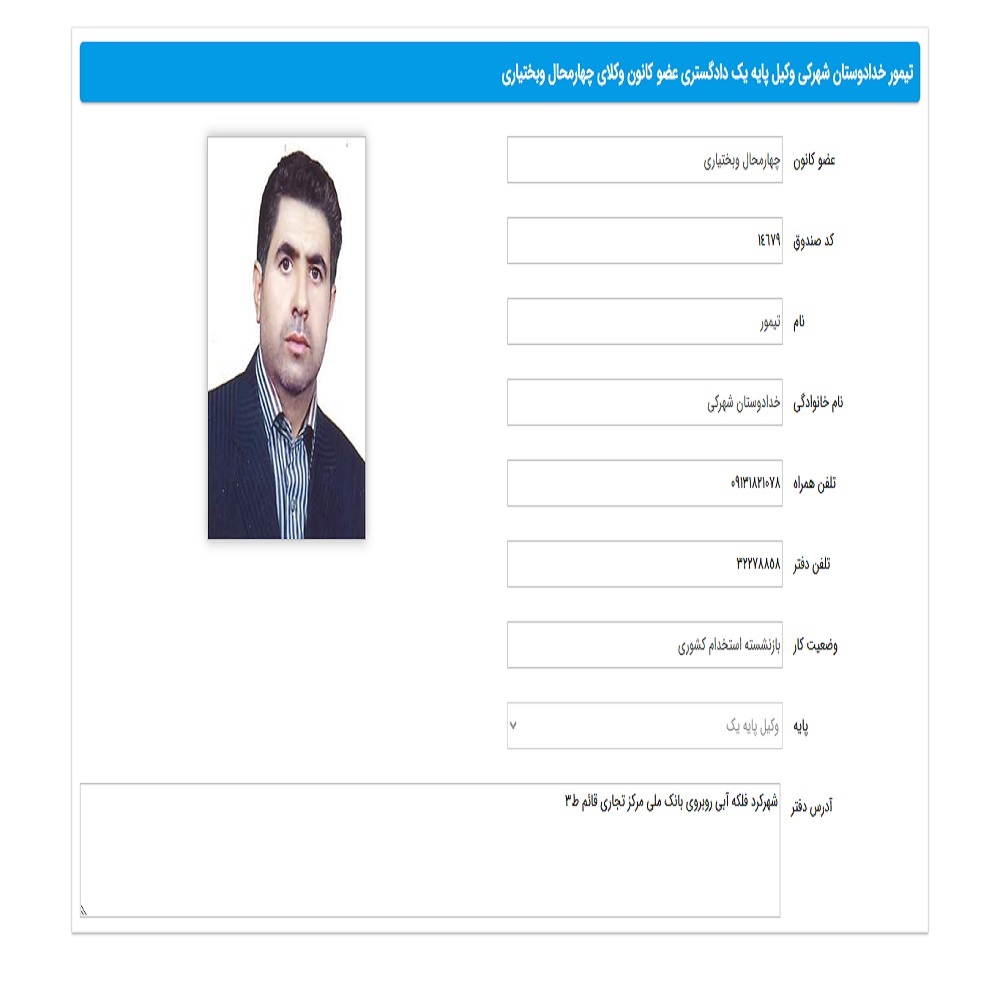وکیل تیمور خدادوستان
