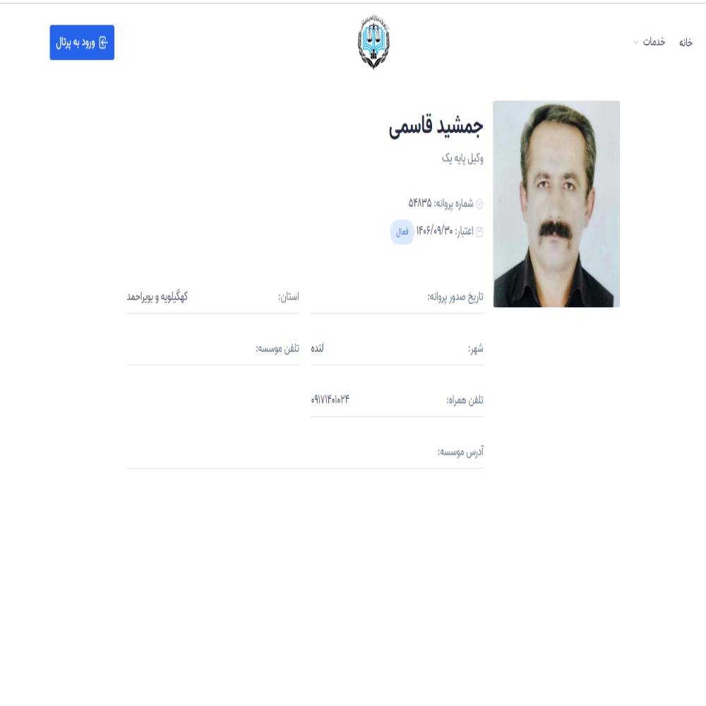 وکیل جمشید قاسمی