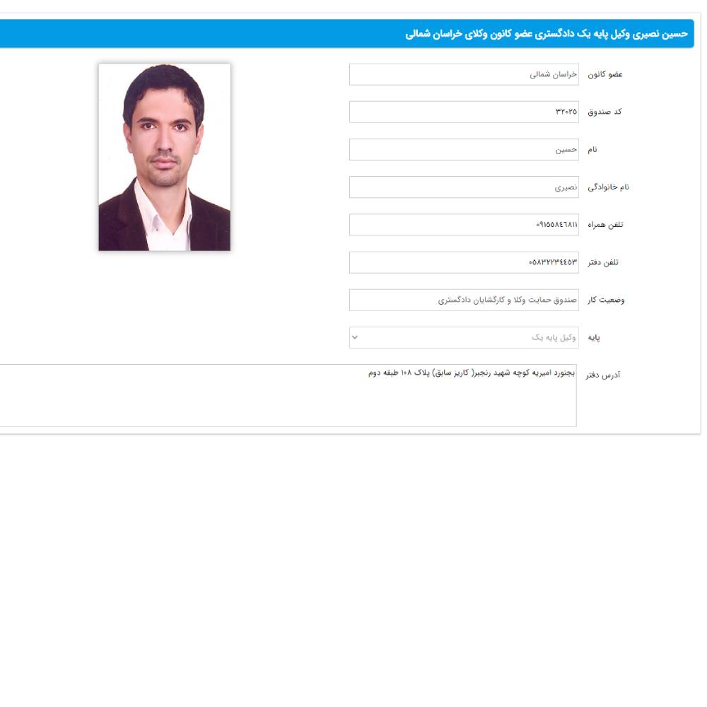 وکیل حسین نصیری