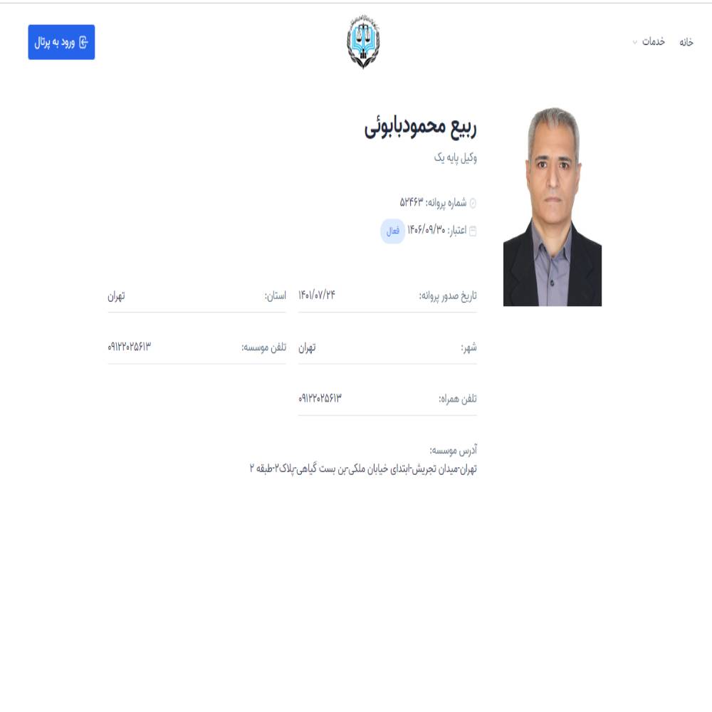 وکیل ربیع محمودبابوئی