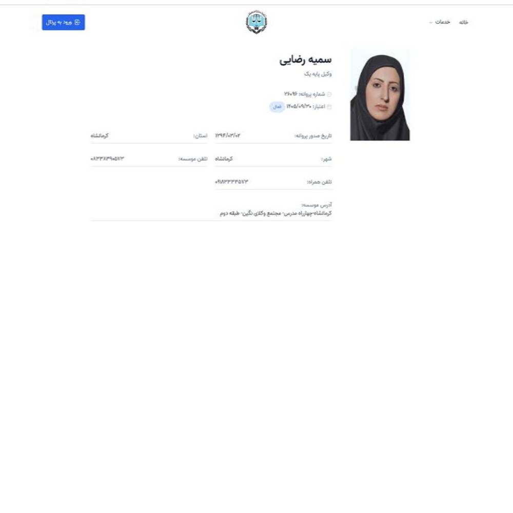 وکیل سمیه رضایی