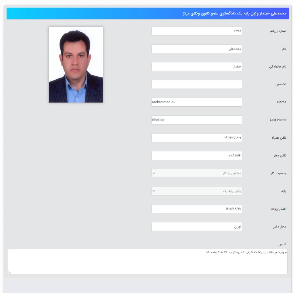 وکیل محمد علی خیلدار