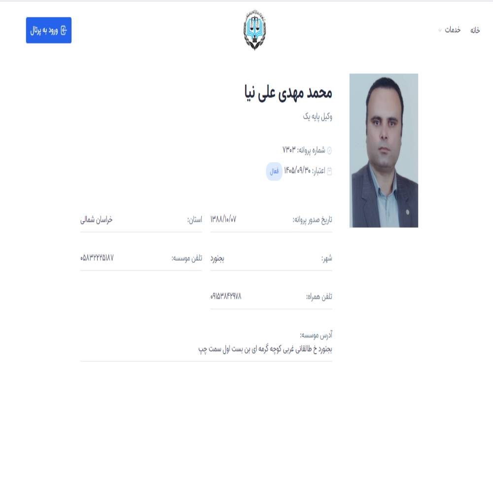 وکیل محمدمهدی علی نیا