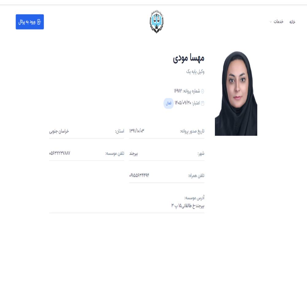 وکیل مهسا مودی