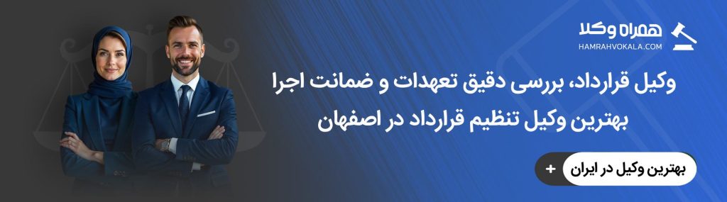 نحوه تنظیم انواع قرارداد برای کسب و کارها