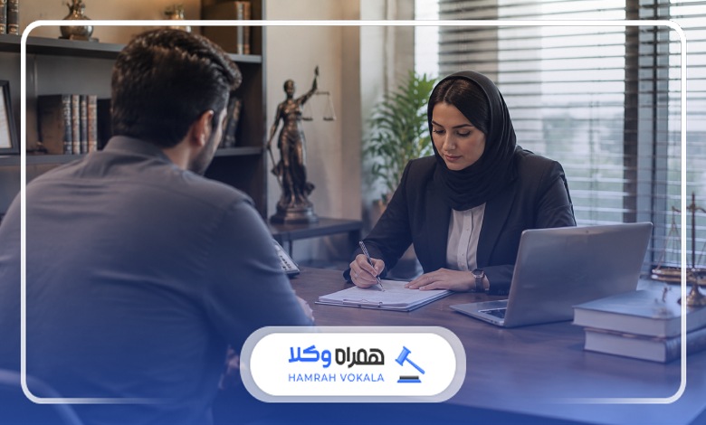 چه زمانی باید به وکیل مراجعه کنیم؟