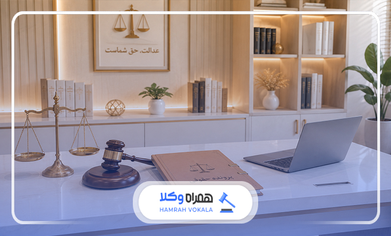 نقش وکلا در تسریع امور حقوقی