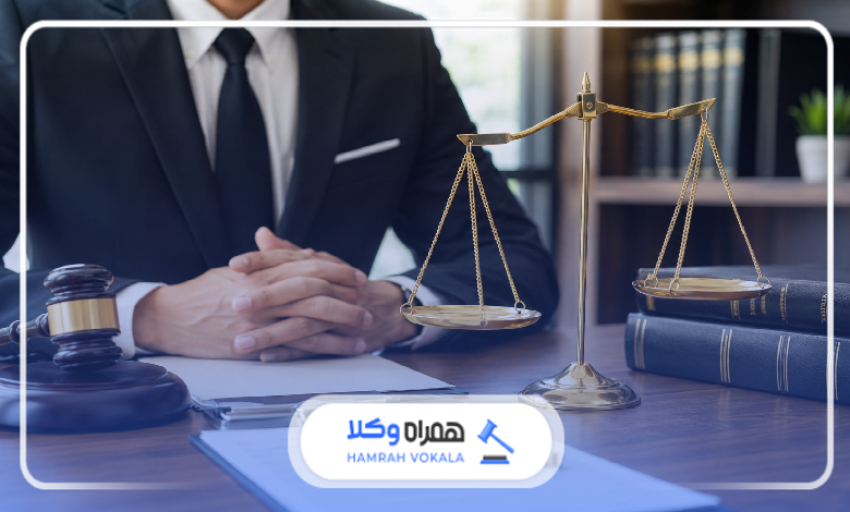 بهترین وکیل پایه یک دادگستری در ایلام 