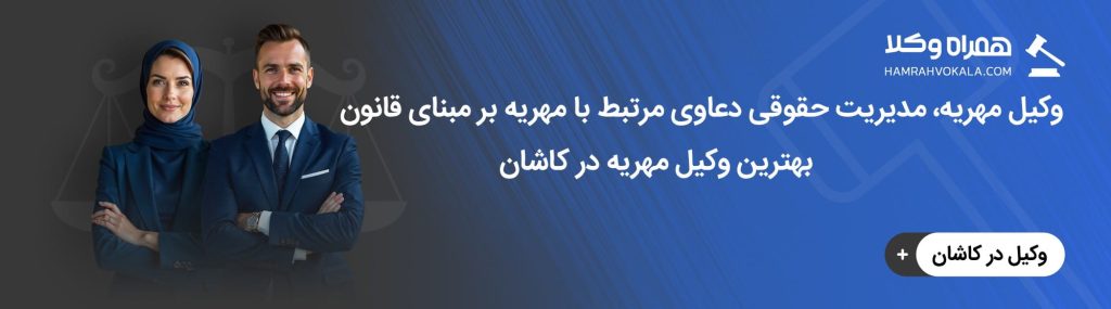 وکیل مهریه در مطالبه و وصول مهریه چه نقشی دارد؟