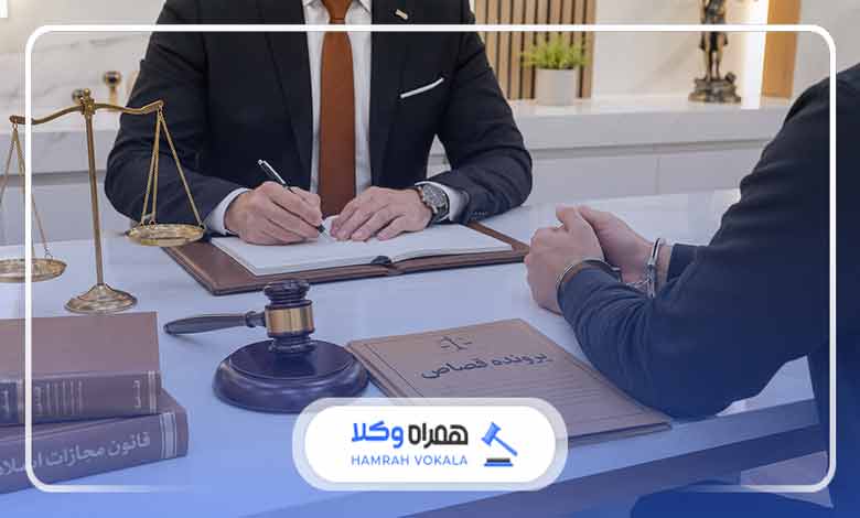 نقش وکیل قصاص تهران در پیگیری پرونده‌های قتل