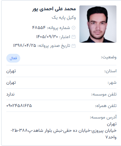 دکتر محمد علی احمدی پور