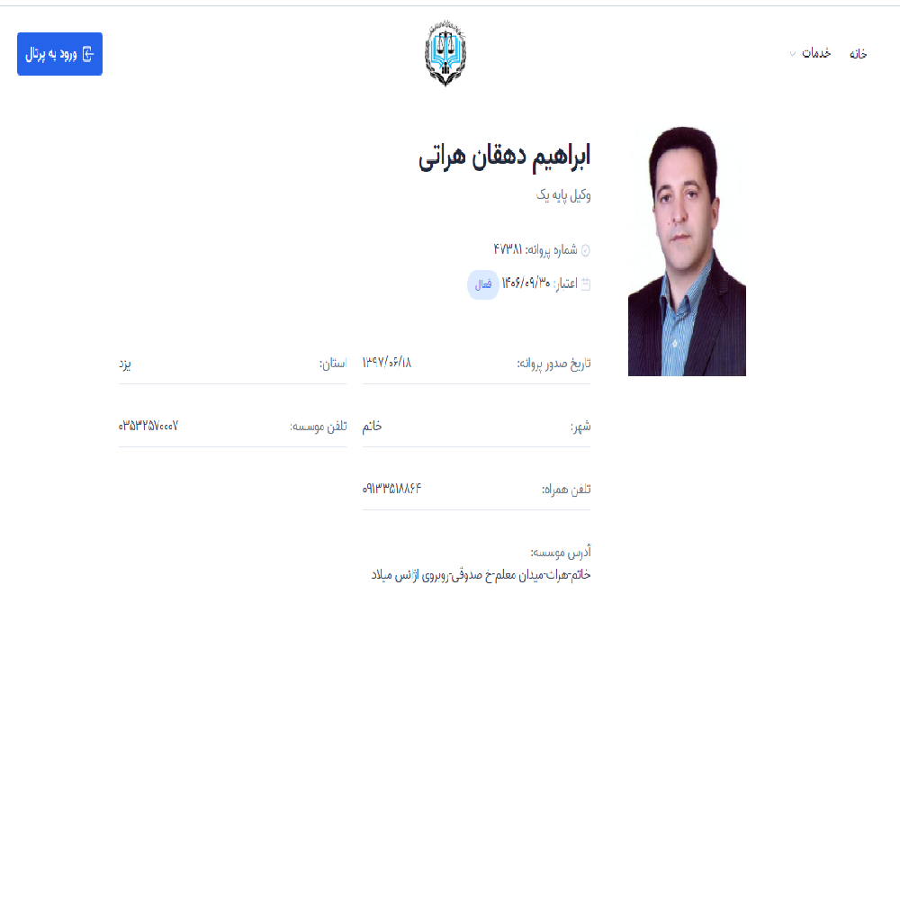 وکیل ابراهیم دهقان هراتی
