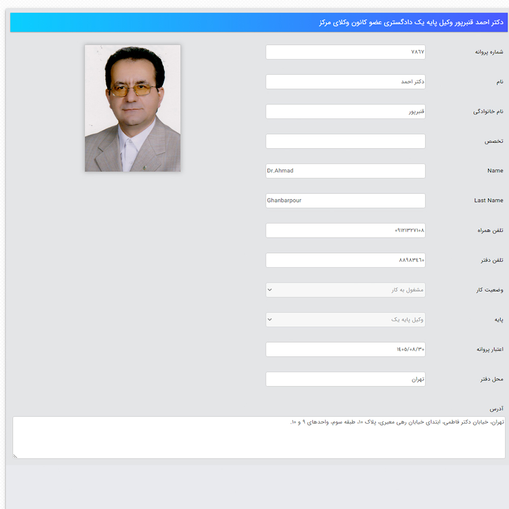 وکیل احمد قنبرپور