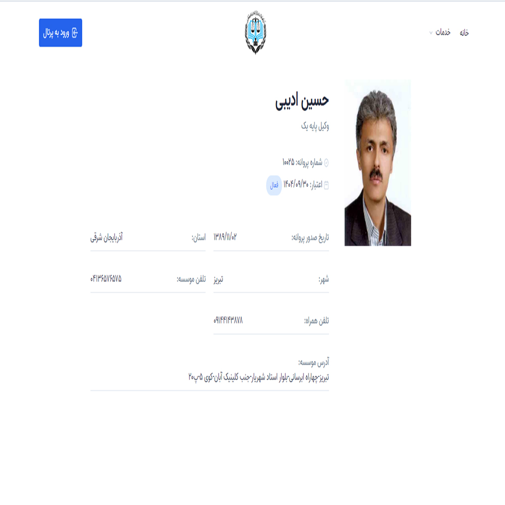 وکیل حسین ادیبی