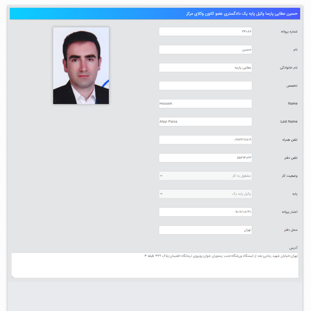 وکیل حسین عطائی پارسا