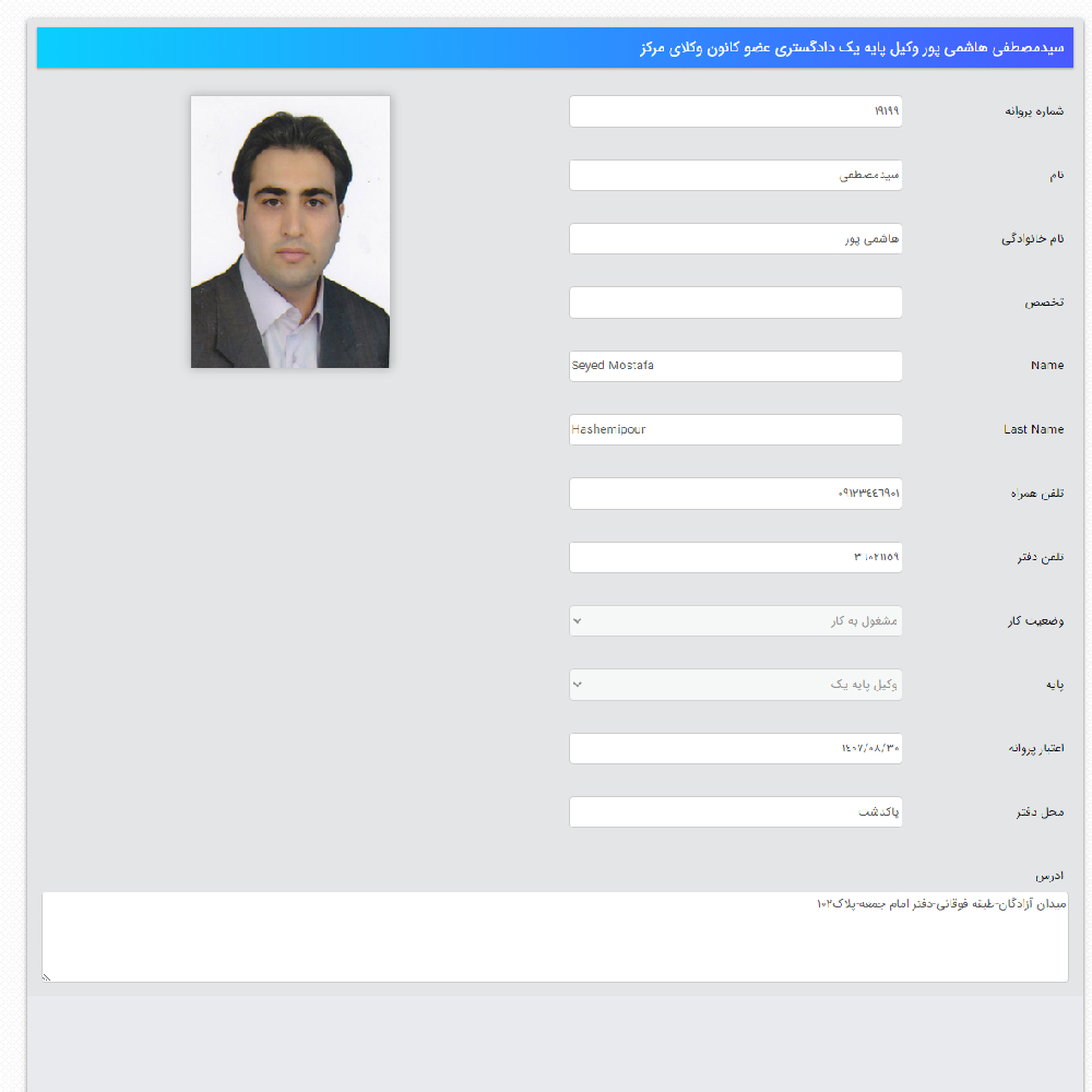 وکیل سید مصطفی هاشمی پور