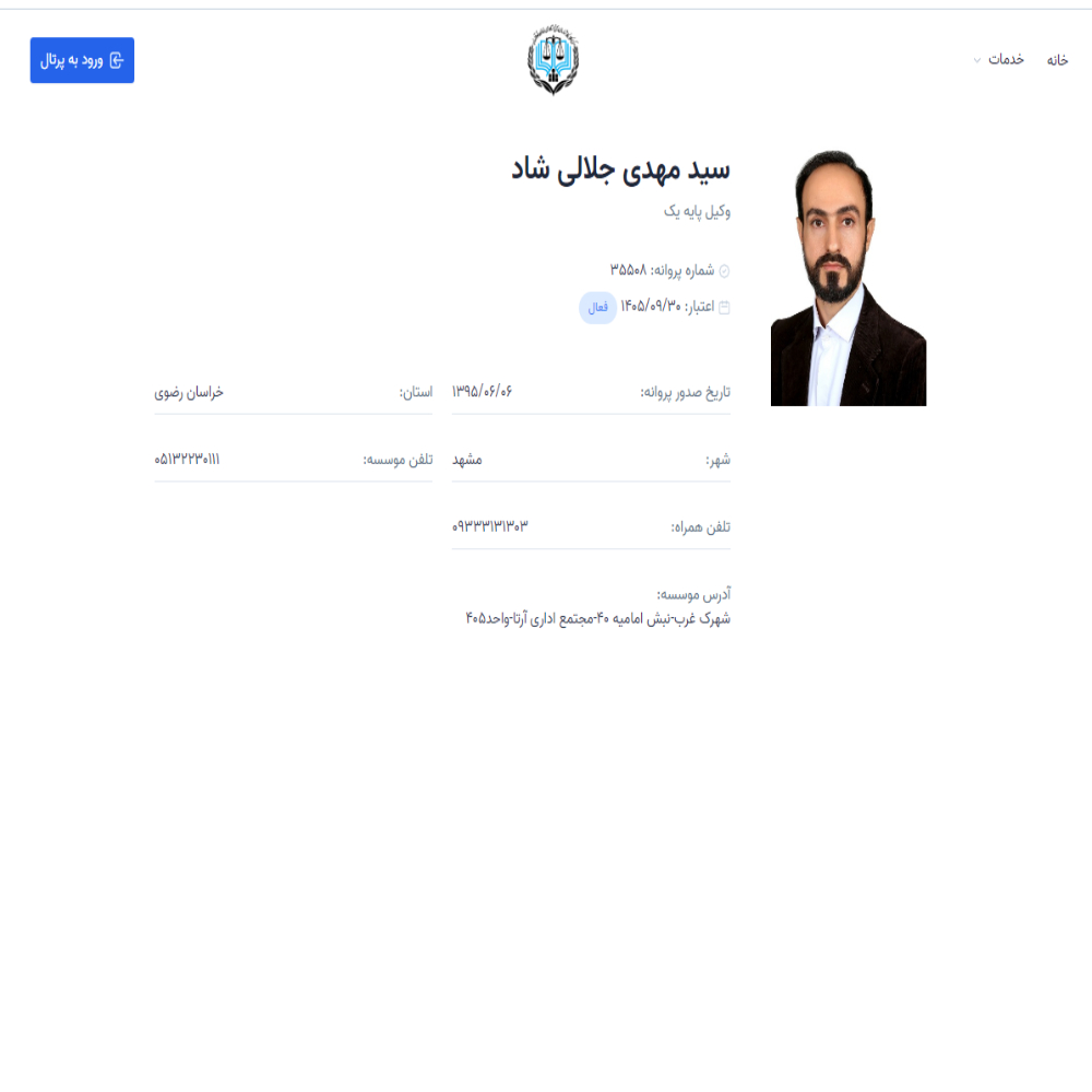 وکیل سید مهدی جلالی شاد