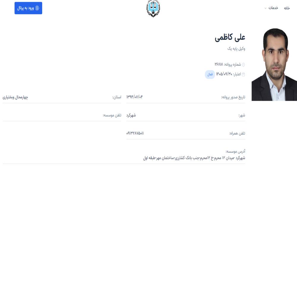 وکیل علی کاظمی