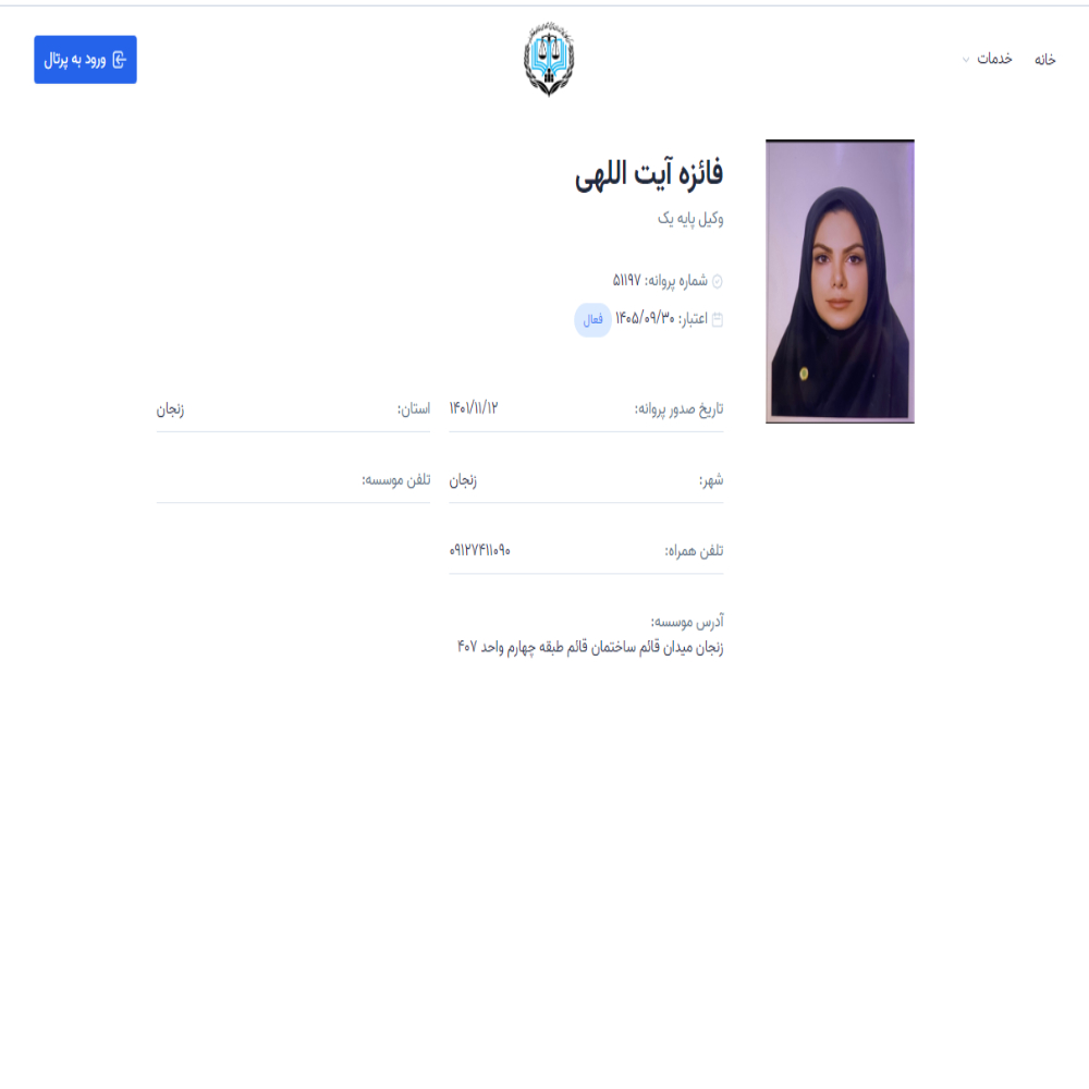 وکیل فائزه آیت‌اللهی