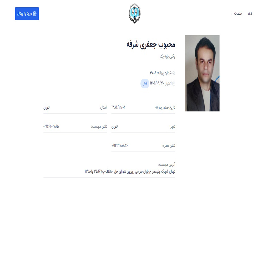 وکیل محبوب جعفری
