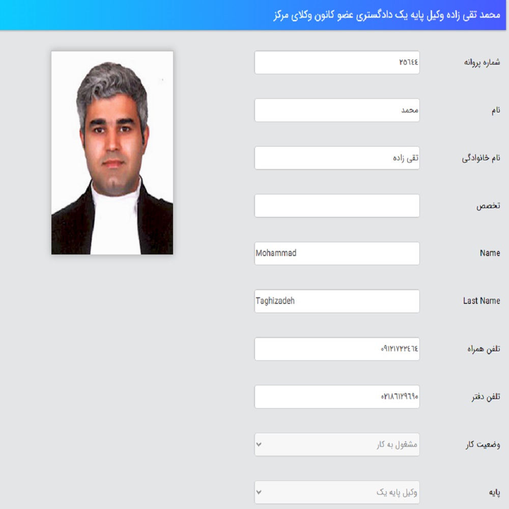 وکیل دکتر محمد تقی زاده